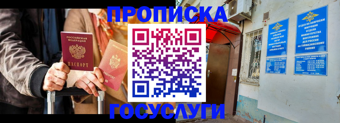 прописка гарантия в Великом Устюге