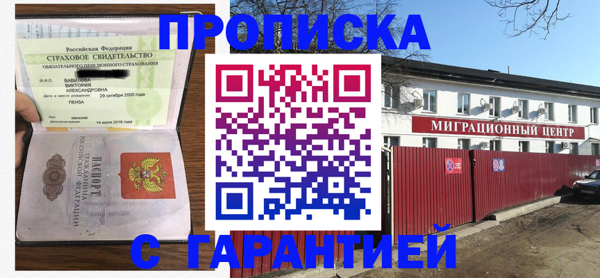 временная прописка в Великом Устюге