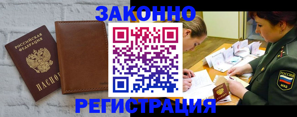 прописка штамп в Великом Устюге