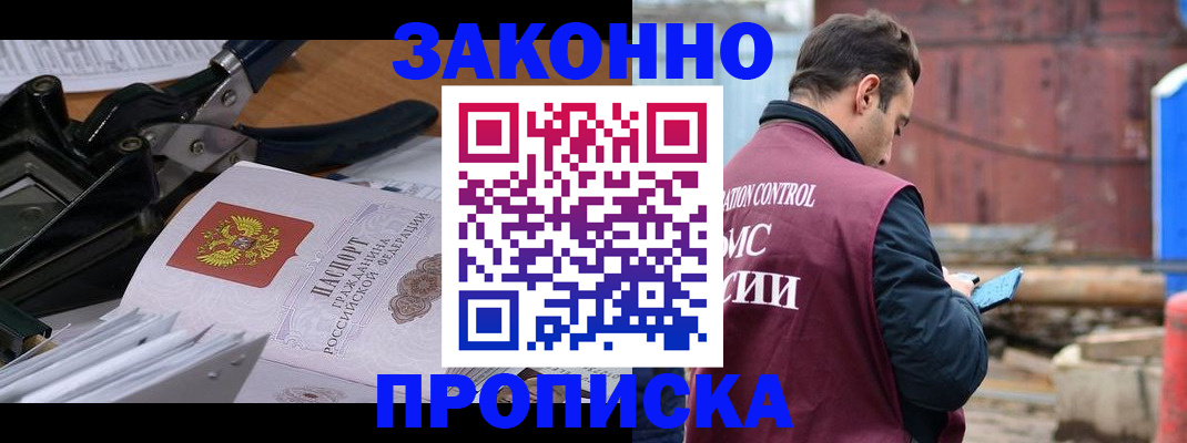 прописка иностранных граждан в Великом Устюге