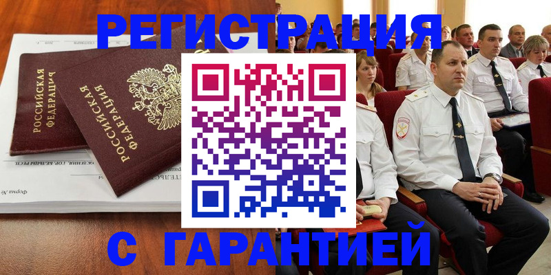 прописка от собственника в Великом Устюге