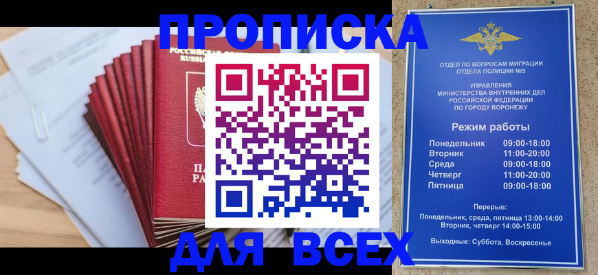 временная регистрация для всех в Великом Устюге