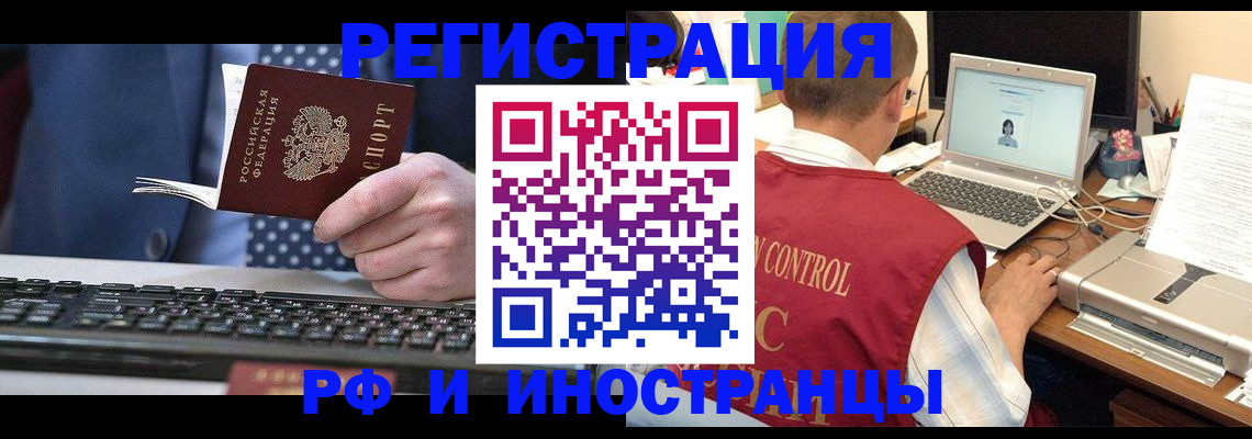 прописка для работы в Великом Устюге